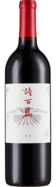 Canaan Winery, Chapter and Verse Select Merlot, Huailai, Hebei, China 2019
